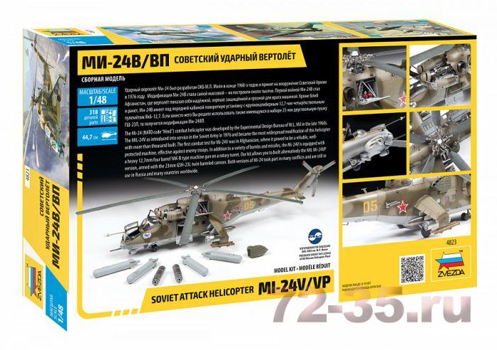 Ми-24В/ВП "Крокодил" ударный вертолет 4823_SB_back_enl.jpg