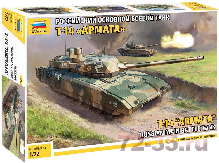 Российский основной боевой танк Т-14 "АРМАТА"