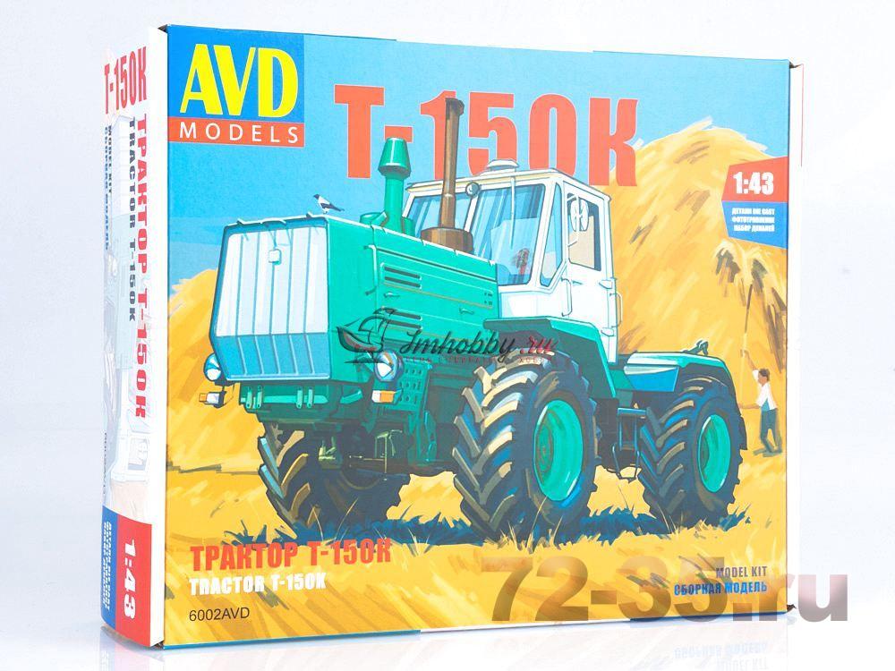 Трактор Т-150К