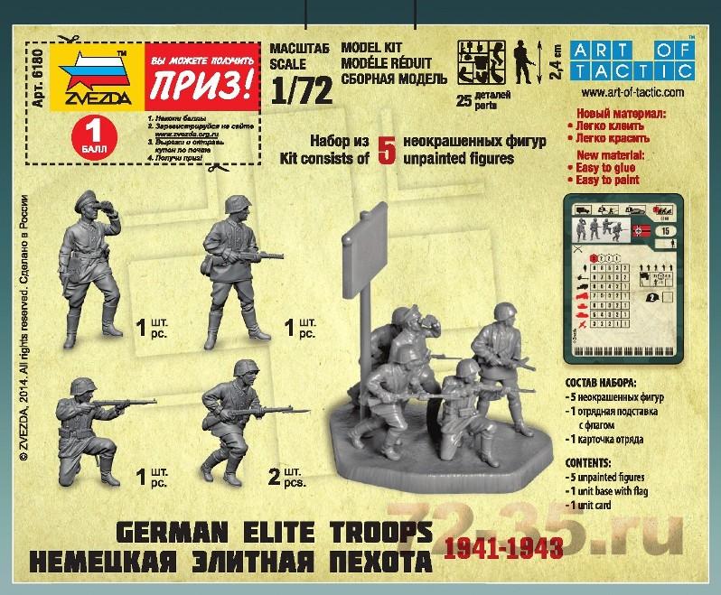 Немецкая элитная пехота 1941-1943 6180-1.gif