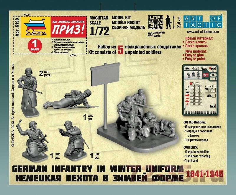 Немецкая пехота в зимней форме 1941-1945 6198-1.gif