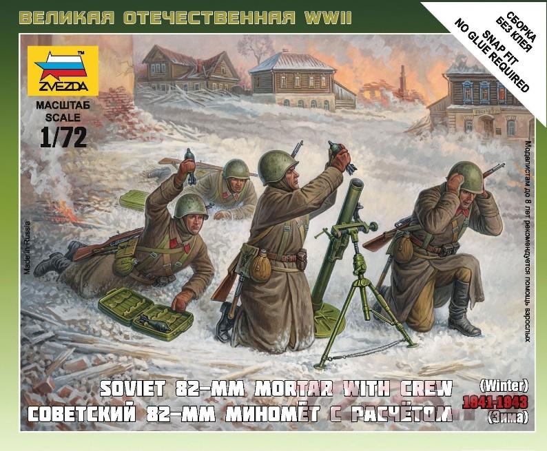 Советский 82-мм миномёт с расчётом 1941-1943 (зима)