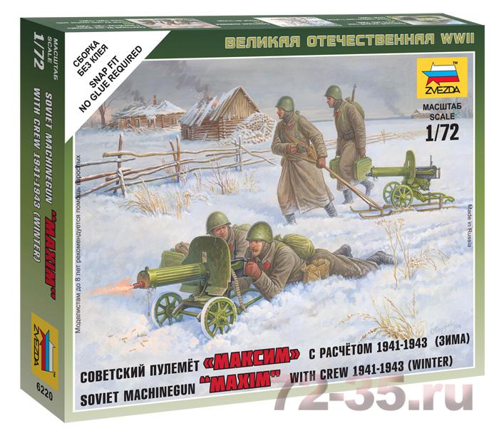 Советский пулемёт "Максим" с расчётом 1941-1943 (зима)