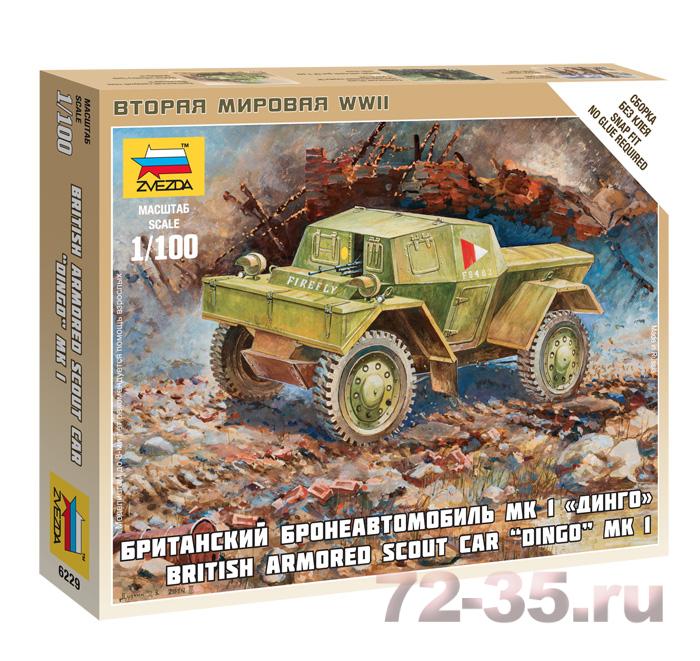 Британский бронеавтомобиль Даймлер Мк-1 "Динго"