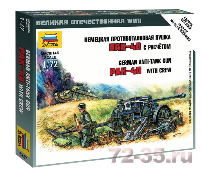 Немецкая противотанковая пушка ПАК-40 с расчётом