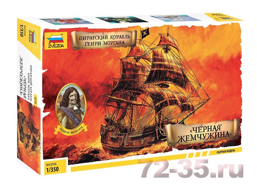 Пиратский корабль Генри Моргана 