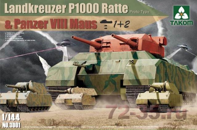 Сверхтяжелый танк Landkreuzer P1000 Ratte (крыса) и Panzer VIII Maus 3шт