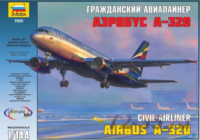 Аэробус A320