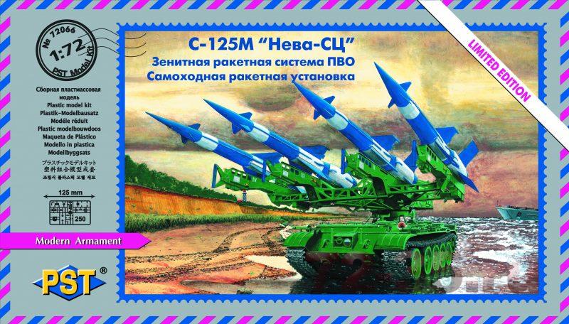 Нева-СЦ - Мобильная ракетная пусковая установка комплекса ПВО С-125M 