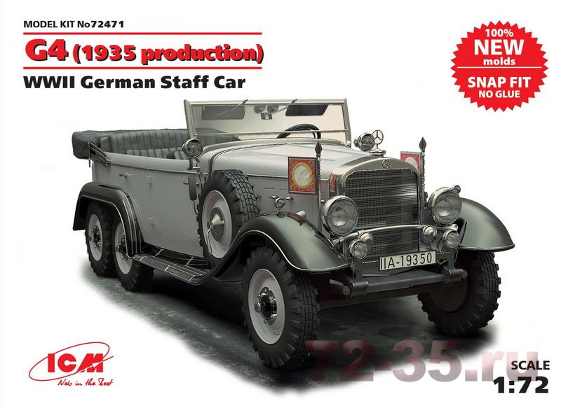 Германский автомобиль G4 (1935 г.)