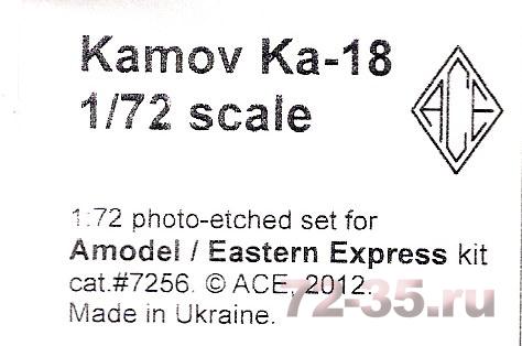 Фототравление для Ка-18