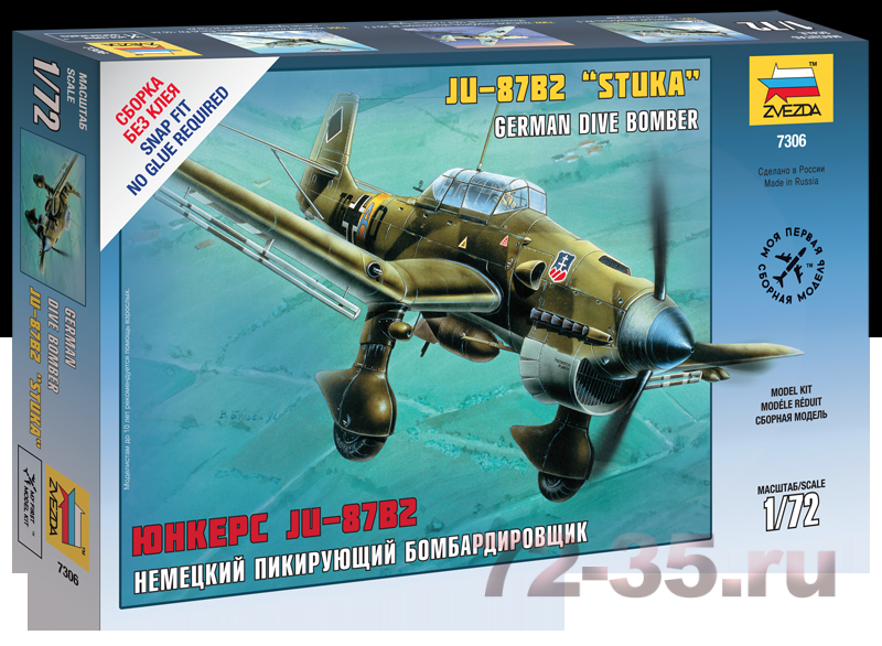 Пикирующий бомбардировщик Юнкерс Ju-87B2