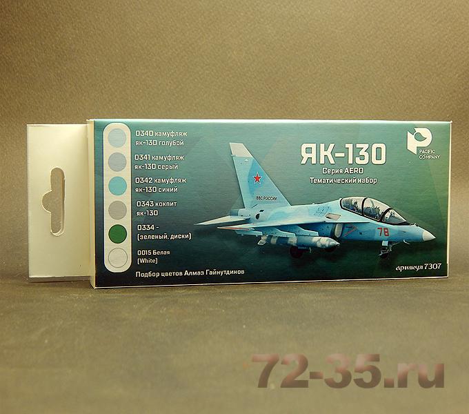 AERO Набор красок для Як-130