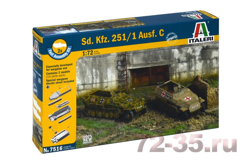Броневик Sd.Kfz. 251/1 Ausf. C (2 шт)