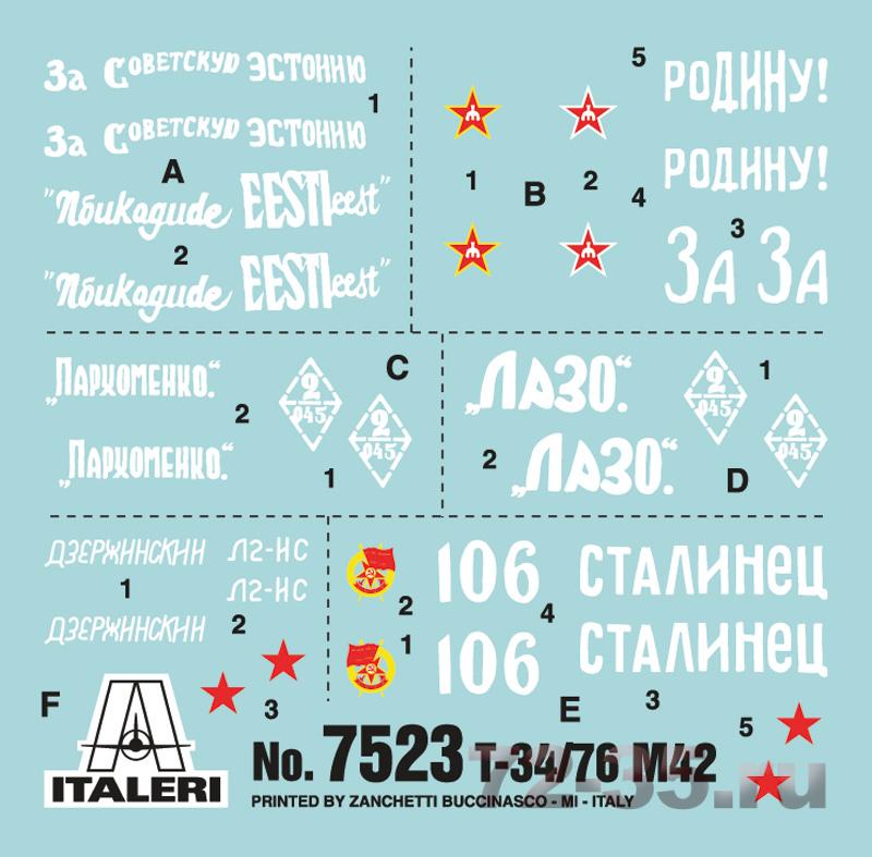 Танк Т-34/76 мод. 1942г 7523-decalLR.jpg