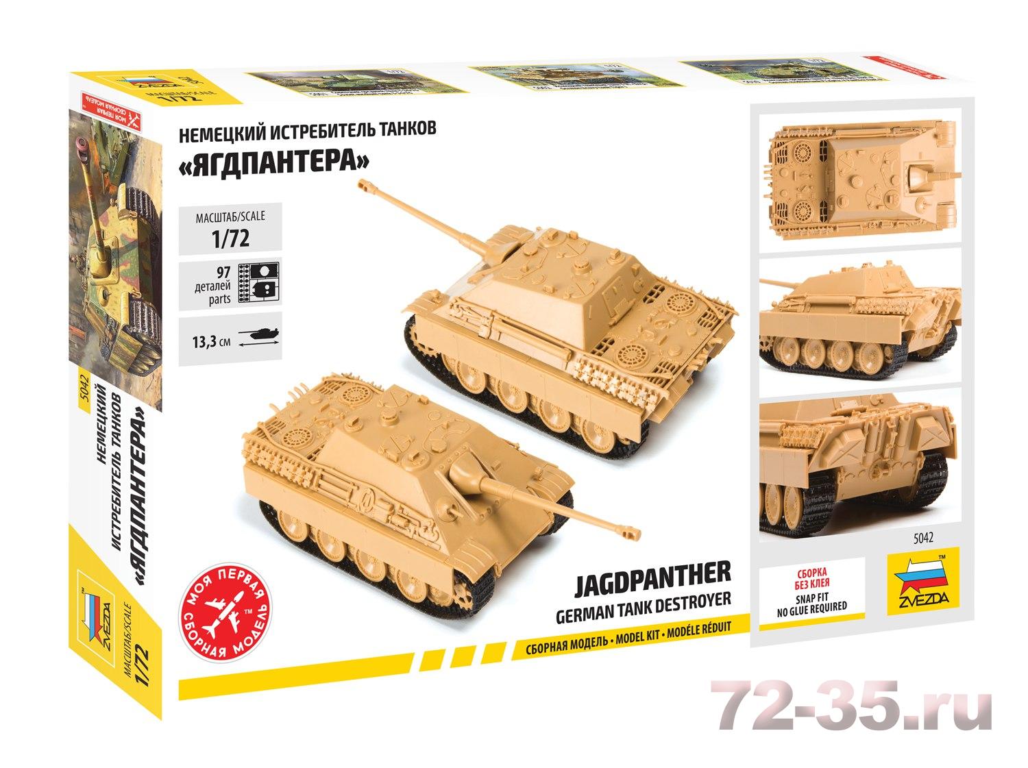 Немецкий истребитель танков "Ягдпантера" 7yxp872CZDg_enl.jpg