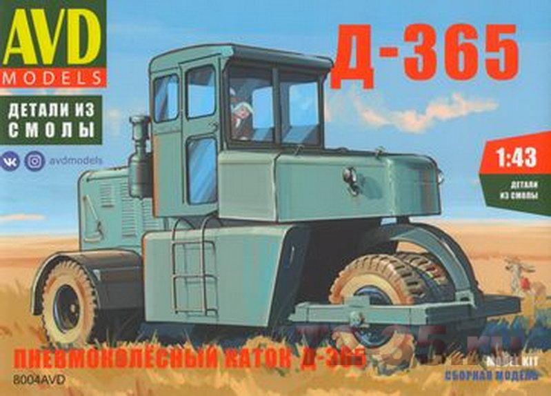 Пневмоколесный каток Д-365