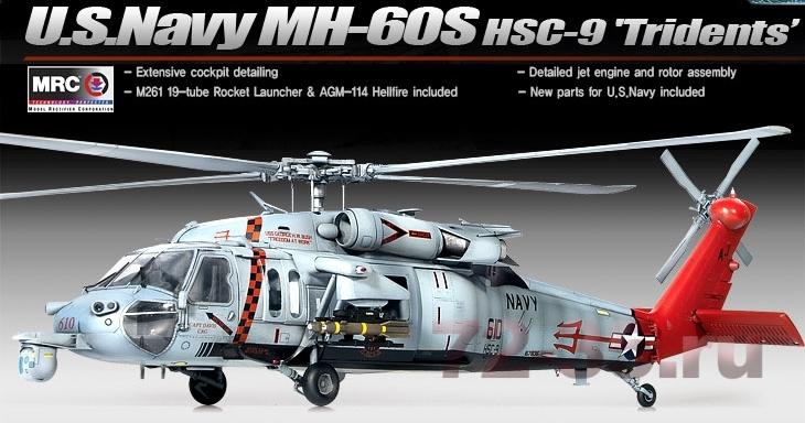 Вертолёт MH-60S HSC-9 "Tridents" AC12120_kit_enl.jpg