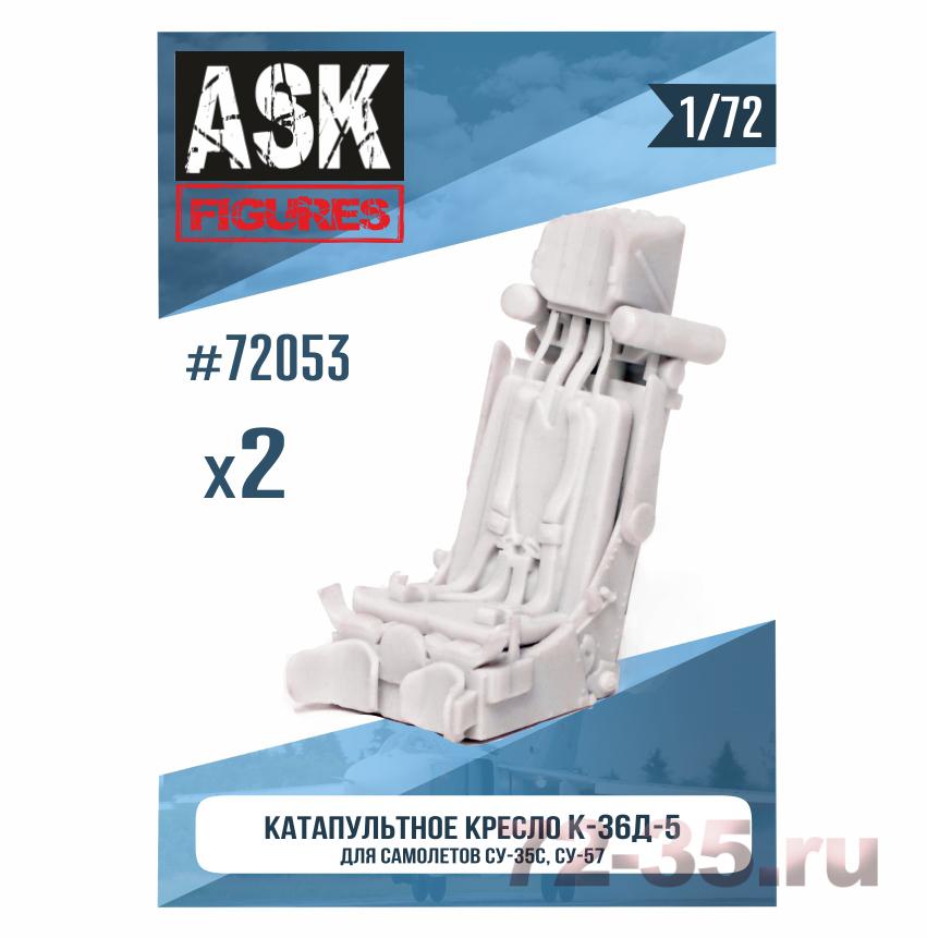 Кресло К-36Д-5 (для самолетов Су-35, Су-57) 2 шт.