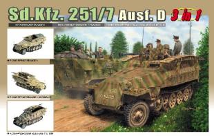 Бронетранспортер Sd.Kfz.251/7 Ausf.D (3 в 1)