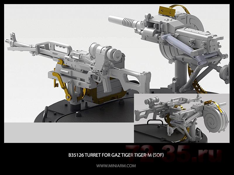 Турель для Тигр/Тигр-М (Печенег, Гранатомет АГС-17 с кронштейнами крепления) + фототравление 