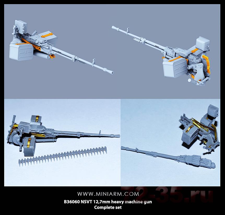 НСВТ 12,7мм крупнокалиберный пулемет со станком,