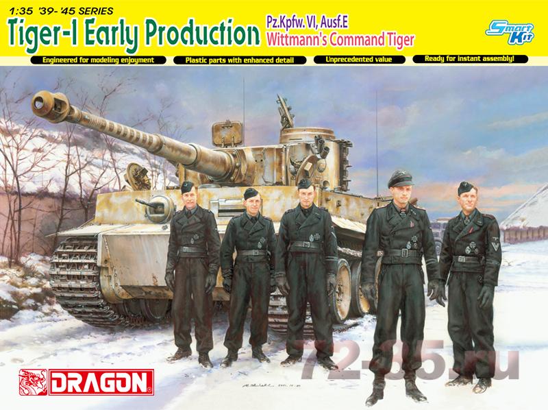 Танк Tiger-1 ранний Pz.Kpfw.VI,Ausf.E, команда Виттмана