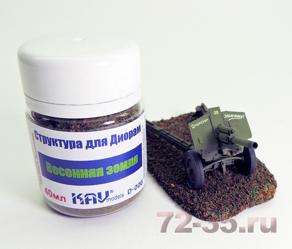 Весенняя земля DSCN2936_enl.JPG