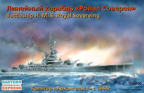 Линкор Royal Sovereign / Архангельск