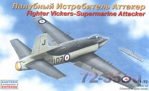 Supermarine Attacker палубный истребитель