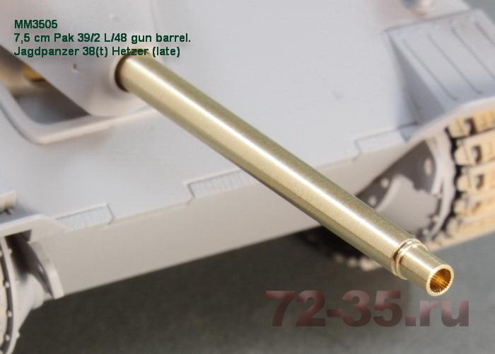 7,5 см ствол Pak 39/2 L/48(Jagdpanzer 38(t) Hetzer)