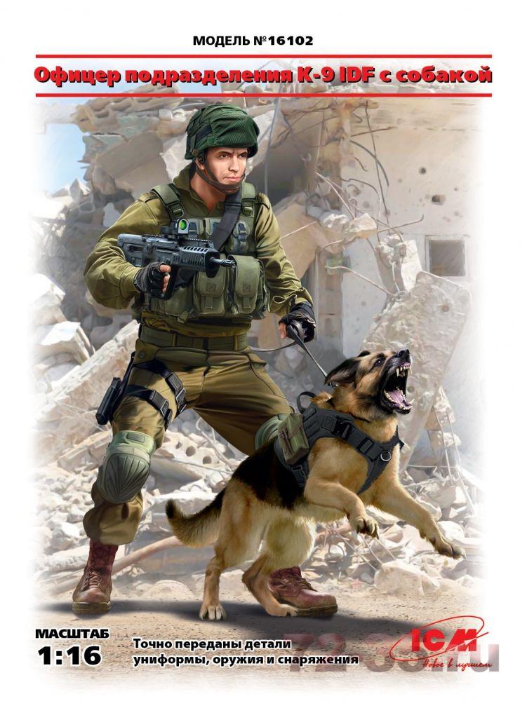 Офицер подразделения K-9 IDF с собакой