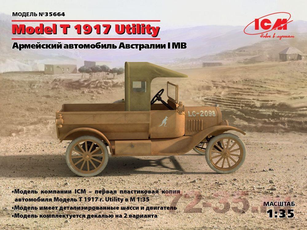 Армейский Ford T Австралии