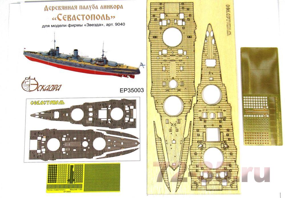 Деревянная палуба линкора 