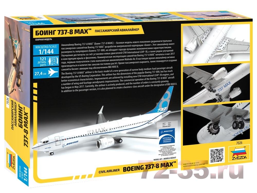 Пассажирский авиалайнер Боинг 737-8 MAX JXZDb2LxmBI_enl.jpg
