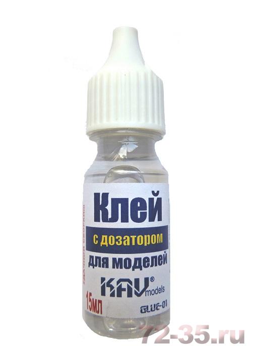 Клей для моделей с дозатором KAV-Glue-01_enl.JPG