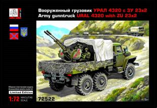 Вооруженный УРАЛ-4320 с ЗУ-23Х2