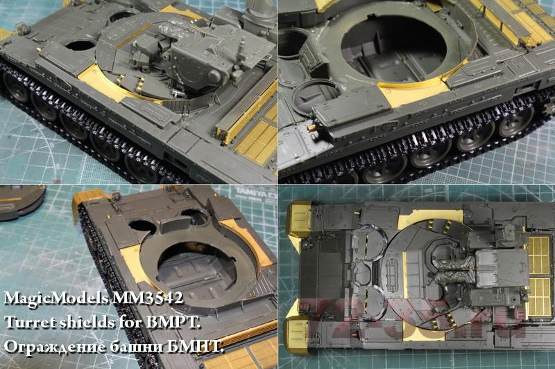 Ограждение башни БМПТ MM3542%20Turret%20shield%20for%20BMPT_1_enl.jpg