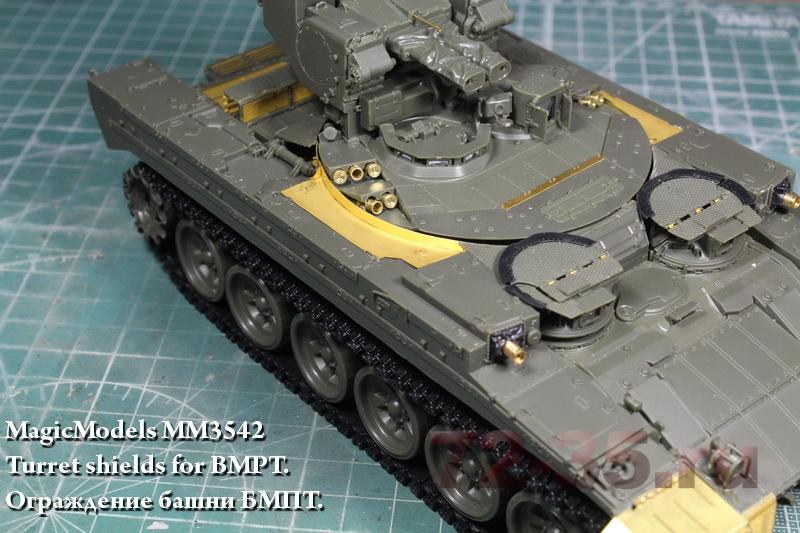 Ограждение башни БМПТ MM3542%20Turret%20shield%20for%20BMPT_3_enl.jpg