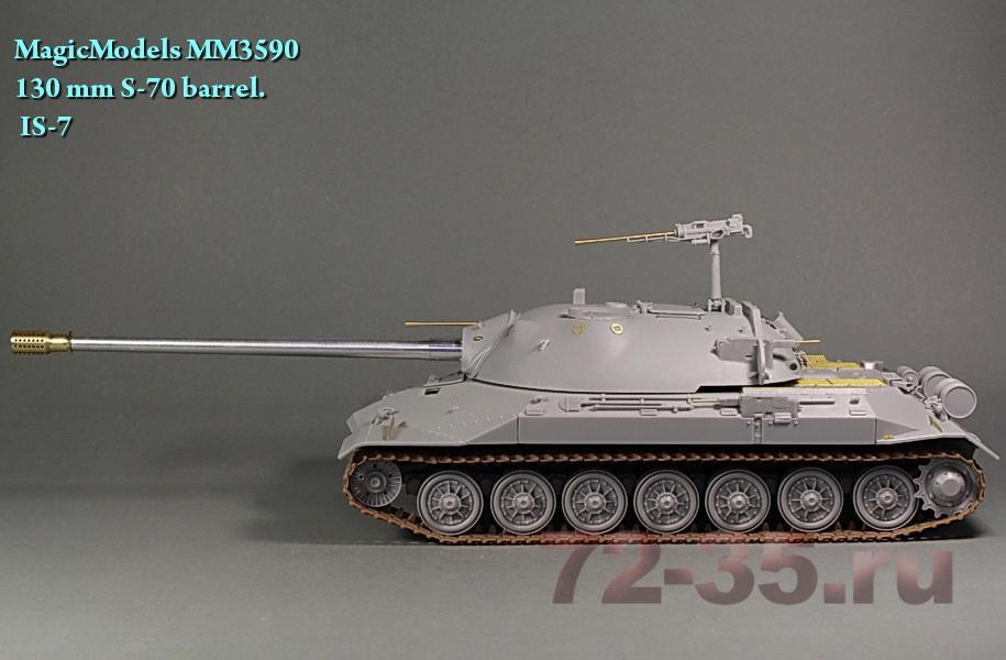 30-мм ствол танковой пушки С-70 на ИС-7 MM3590%20S-70%20IS-7_3_enl.jpg