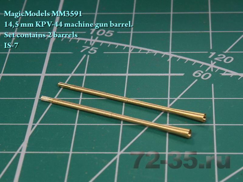 14,5-мм ствол пулемета КПВ-44 (в комплекте 2 ствола) для ИС-7 MM3591%20KPV%20IS-7_enl.jpg