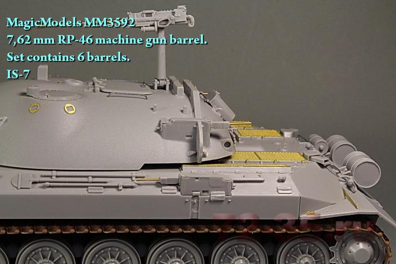 7,62-мм ствол пулемета РП-46 (в комплекте 6 стволов) для ИС-7 MM3592%20RP-46_1_enl.jpg