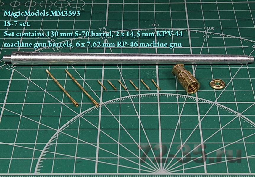 Комплект стволов и пулеметов для ИС-7 MM3593%20IS-7%20Set_enl.jpg