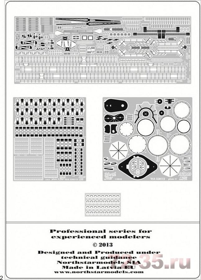 Набор фототравления для линкора Севастополь (Profi) NSA350113_6.jpg