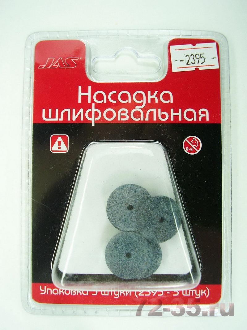 Насадка шлифовальная, карбид кремния, диск без держателя, 20 х 3,2 мм, 5 шт/уп P5290083_enl.JPG