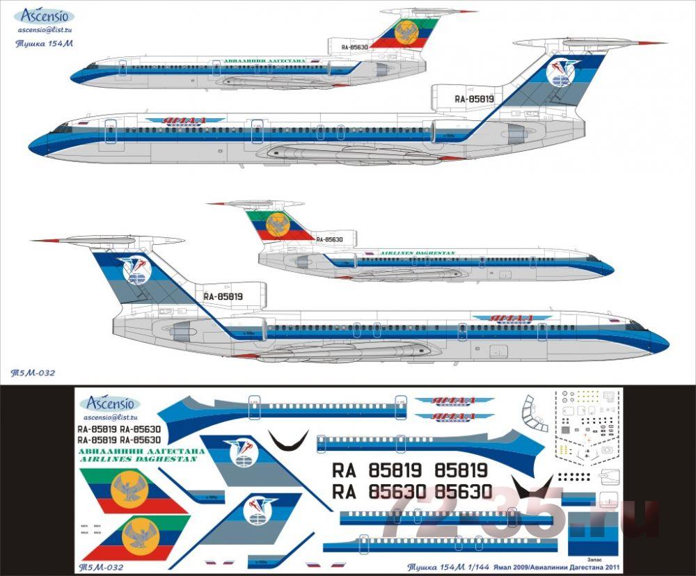 Декаль Ту-154М Ямал/Дагестанские Авиалинии(RA-85630)