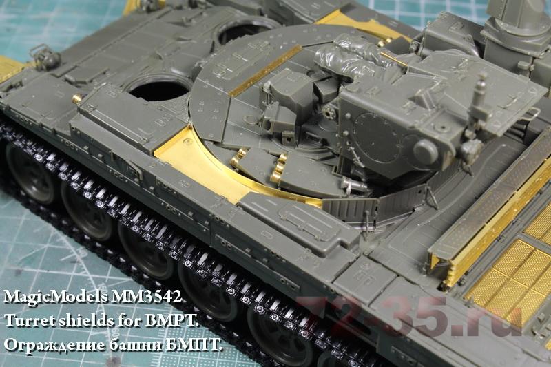 Ограждение башни БМПТ Turret_shields_f_547e9b0c266f3_enl.jpg
