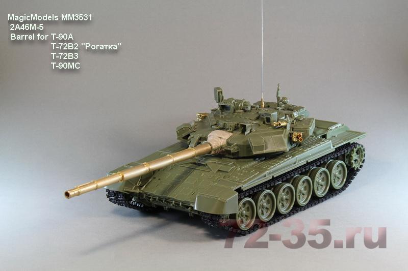 Ствол 2А46М-5 (Т-90А, Т-72Б2 "Рогатка", Т-72Б3, Т-90МС) ___________2__46_5370cb89bad5d_enl.jpg