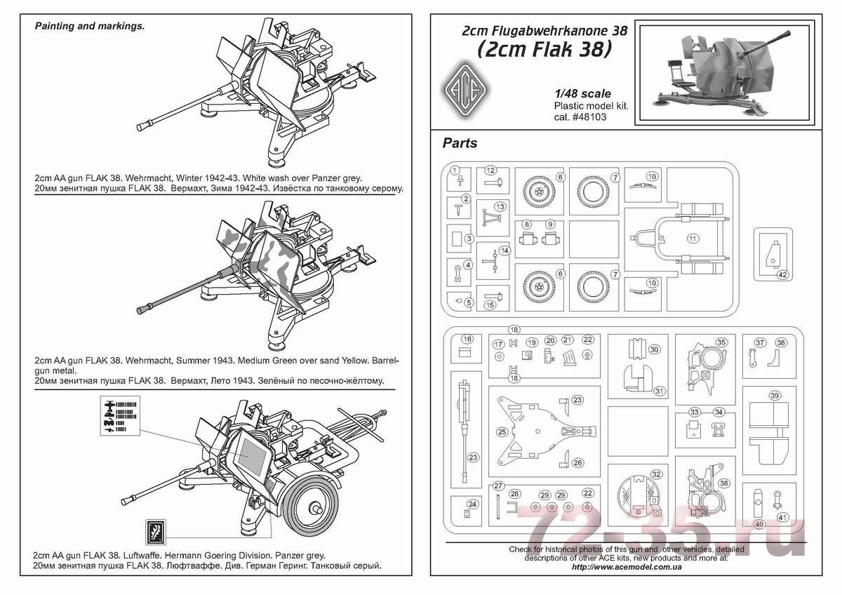 Flak 38 Немецкая 20мм зенитная установка ace48103_6.jpg