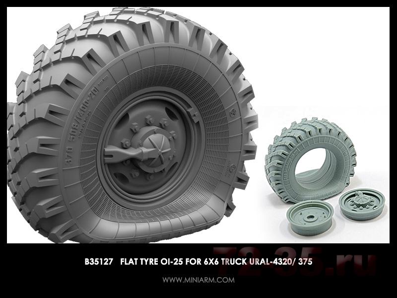 Спущенное колесо OИ-25  Урал-4320/ 375 (1шт)  